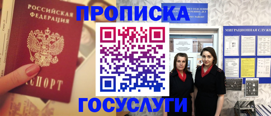 временная регистрация поиск в Назрани