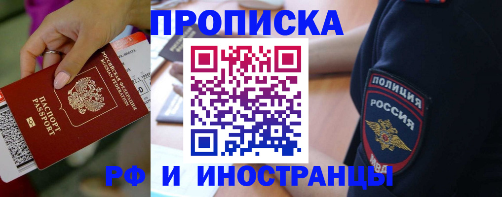 временная регистрация госуслуги в Назрани