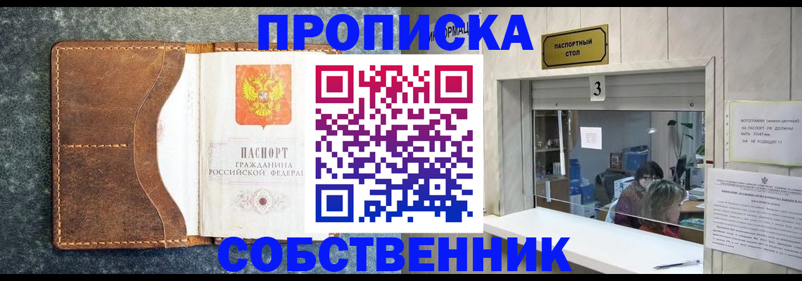 прописка паспорт в Назрани